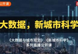 穿戴式相機(jī)在研究個(gè)人與城市空間有效性的探索