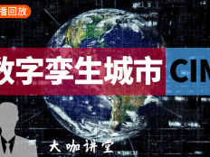 數字孿生城市的CIM思考