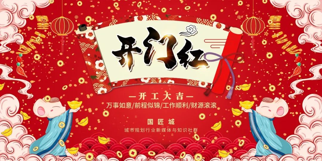 國匠城~用戶圖鑒，2021開工大吉