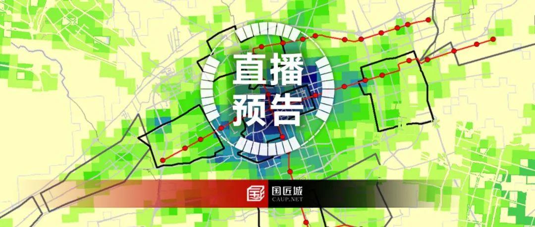 直播預告：如何給你的城市做個“體檢”？