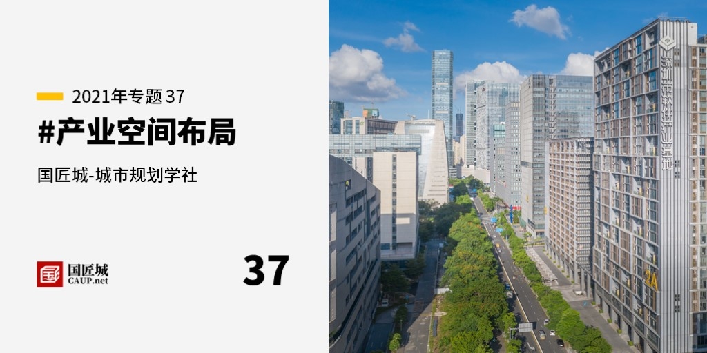 本周話題：#產(chǎn)業(yè)空間布局——城市規(guī)劃學(xué)社知識(shí)星球