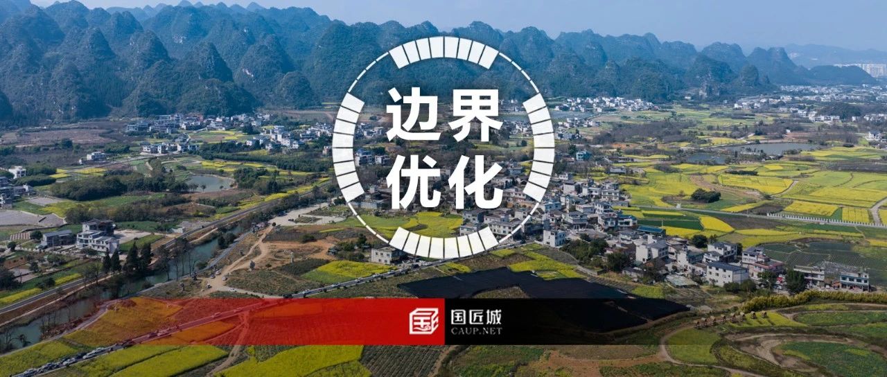 “城鎮(zhèn)開(kāi)發(fā)邊界優(yōu)化”相關(guān)文獻(xiàn)推薦